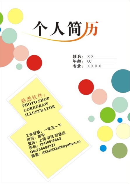 ˼ www.jianli-sky.com