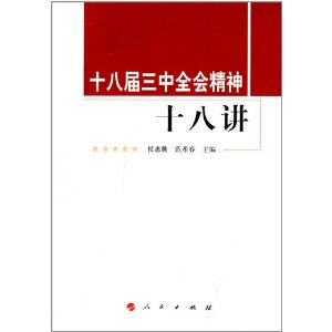 ʮ�˽�����ȫ�ᾫ��ʮ�˽�