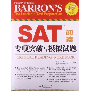 新东方SAT考试指定培训教材:SAT阅读专项突破与模拟试题