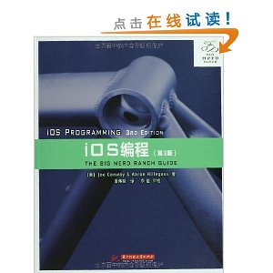 Big Nerd Ranchѵϵ:iOS(3)