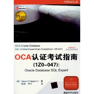 OCAָ֤(1ZO-047):Oracle Database SQL Expert