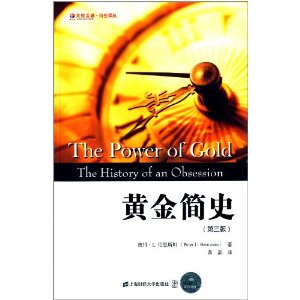黄金简史(第3版)