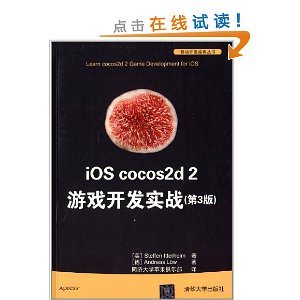 iOS cocos2d 2Ϸʵս(3)