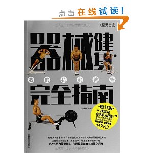 ��е������ȫָ��(�޶���)(��DVD����1��)