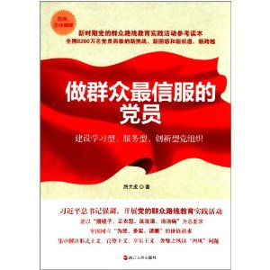 ������ҵ�Ķ���ϵ:��Ⱥ�����ŷ��ĵ�Ա