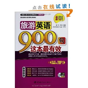Ӣ900ⱾЧϵд:Ӣ900ⱾЧ(MP3)