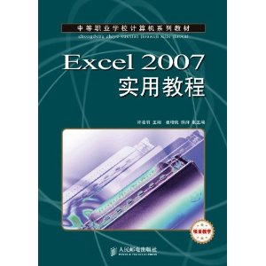 еְҵѧУϵн̲?Excel 2007ʵý̳