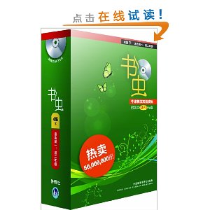 书虫?牛津英汉双语读物:4级下(适合高1、高2年级)(套装共8册)(附MP3光盘1张)