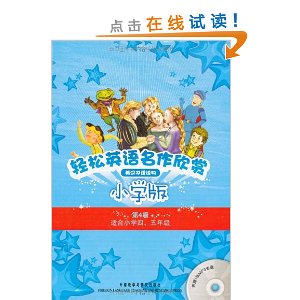 Ӣ(Ӣ˫)(Сѧ)(4)(ּװ?װ5)(MP31)