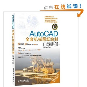AutoCADȫ׻еͼֽѧֲ()