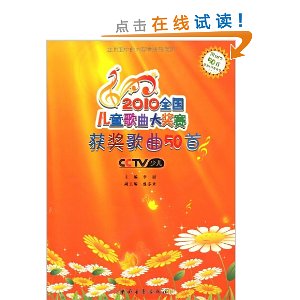 2010ȫͯ:񽱸50(MP31)