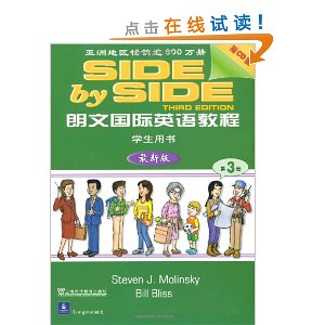 朗文国际英语教程(第3册)(学生用书)(最新版)(附练习册+光盘)