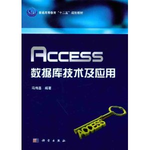 Accessݿ⼼Ӧ(1)
