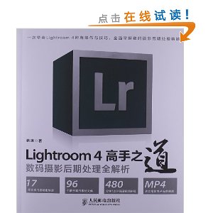 Lightroom4֮Ӱڴȫ()