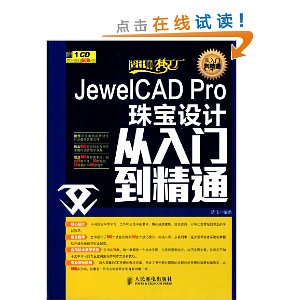 JewelCAD Pro鱦ƴŵͨ()
