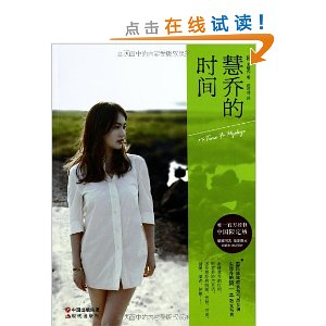 ���ǵ�ʱ��(�й��޶���)