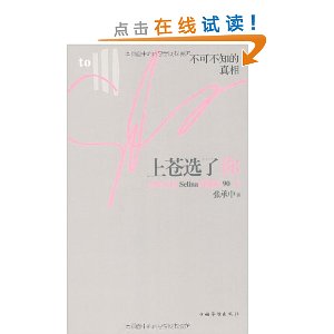 �ϲ�ѡ����:ȫ��Ů��Selina�ĵ���90��