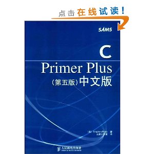 C Primer Plus(İ)(5)