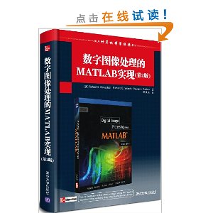 ѧ̲:ͼMATLABʵ(2)