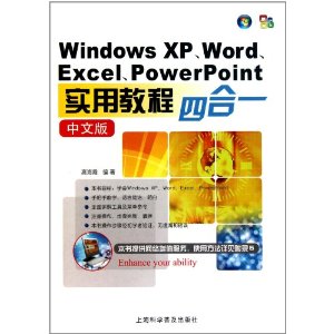 Windows XP\Word\Excel\PowerPointİĺһʵý̳