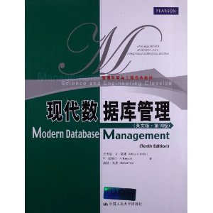 管理科学与工程经典教材:现代数据库管理(英文版)(第10版)