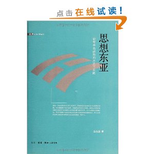 ˼�붫��:���ʰ뵺�ӽǵ���ʷ��ʵ��