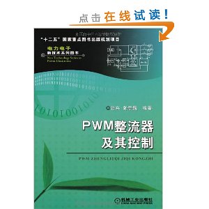 PWM