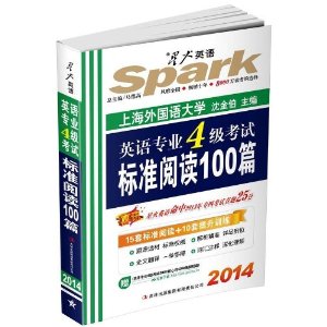 �ǻ�Ӣ��:Ӣ��רҵ4�����Ա�׼�Ķ�100ƪ(15�ױ�׼�Ķ�+10������ѵ��)(2014)(��Ӣ��רҵ4������2000���Ĵ�+200��Ƶ����)