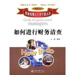 ְҵ������ʮ�����ô��:��ν��в������