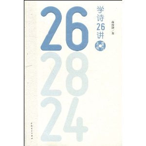ѧʫ26