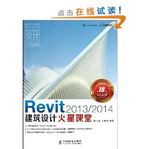 Revit 2013/2014ƻǿ