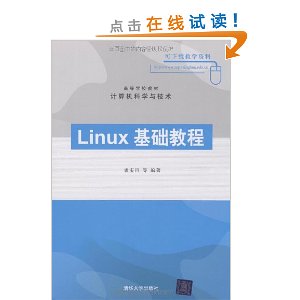 ߵѧУ̲?ѧ뼼?Linux̳