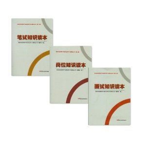 2013�����°� ˰��ϵͳ�쵼�ɲ������ϸڸ�λѧϰ����Դ��� ��2�� ����֪ʶ����+��λ֪ʶ����+����֪ʶ���� һ��3��