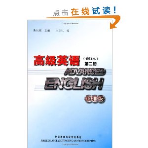 �߼�Ӣ��(�޶���)(��2��)(���Ű�)