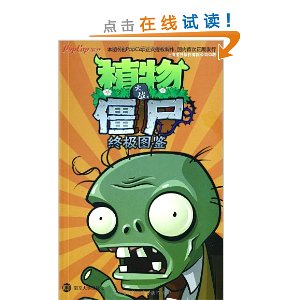 ֲ���ս��ʬ�ռ�ͼ��