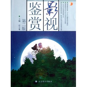 ��ͨ�ߵ�ѧУ���������γ�ϵ�н̲�:Ӱ�Ӽ���(��2��)