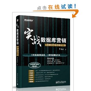 ʵս���ݿ�Ӫ��:������ʱ������׬Ǯ֮��