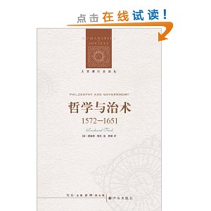 ������������:��ѧ������(1572-1651)