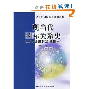 �ֵ������ʹ�ϵʷ(��16���͵�20����ĩ)