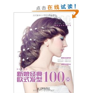 ���ﾭ��ŷʽ����100��