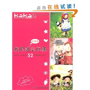 ��KaKa�ֹ����֮52����������ż��Ʒ��:�ҵ�������ż(��ǿ��)(��ԭ��ֽ��)