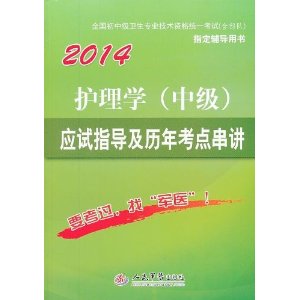 2014ȫмרҵʸͳһ()ָ:ѧ(м)Ӧָ꿼㴮