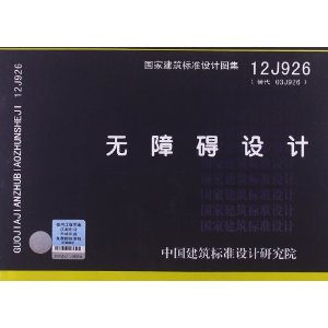 ҽ׼ͼ:ϰ(12J926)