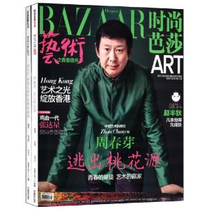 ʱ�а�ɯ����(2013��4��5�¿�)(��װ��2��)