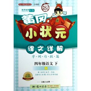 (2014)ƸС״Ԫ:4꼶()(R)