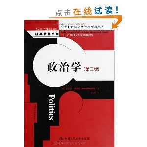 ���������빫�������������?����̲�ϵ��:����ѧ(��3��)