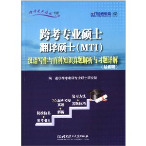 翼翼רҵ˶ʿϵ:翼רҵ˶ʿ˶ʿ(MTI)дٿ֪ʶϰ