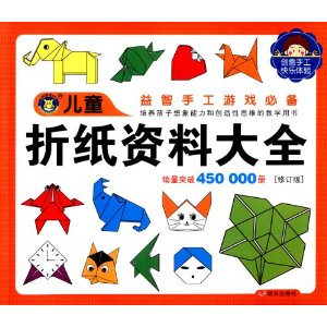 ��ͯͼ���ȫ:��ͯ��ֽ���ϴ�ȫ(�޶���)