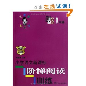 ʦĶ:Сѧ¿αĶѵ(1꼶)(°)