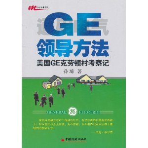 GE�쵼����:����GE���Ͷٴ忼���